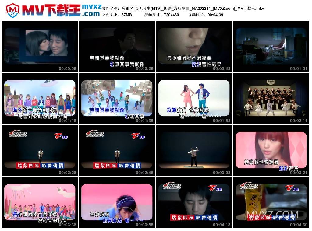 房祖名-若无其事(MTV)_国语_流行歌曲_MA202214